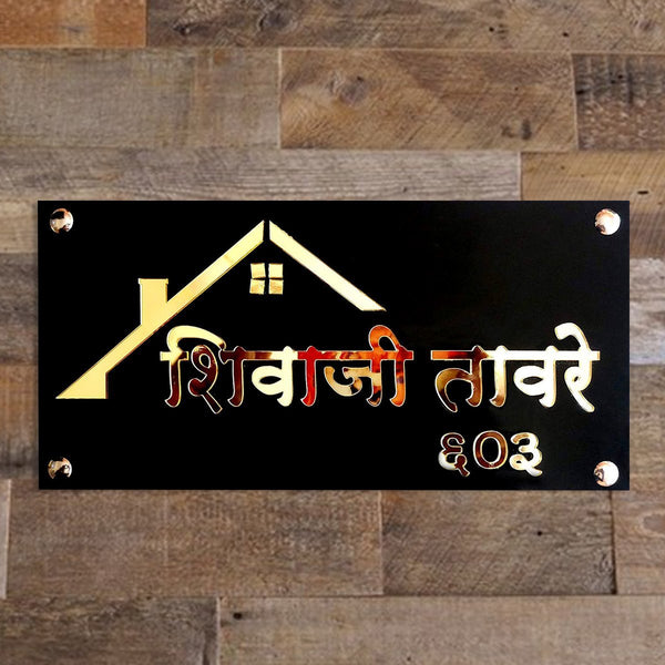 Sturdy Wooden Name Plate for House Personalized Custom Beautiful Hut Style - Karigaari India Aesthetic Home Decor