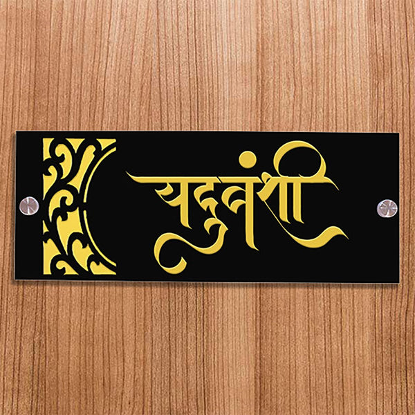 Sturdy Custom Acrylic Name Plate for House Personalized Durable - Karigaari India Aesthetic Home Decor