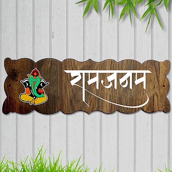 Beautiful Stylish Wooden Name Plate for House Custom Durable Personalized - Karigaari India Aesthetic Home Decor
