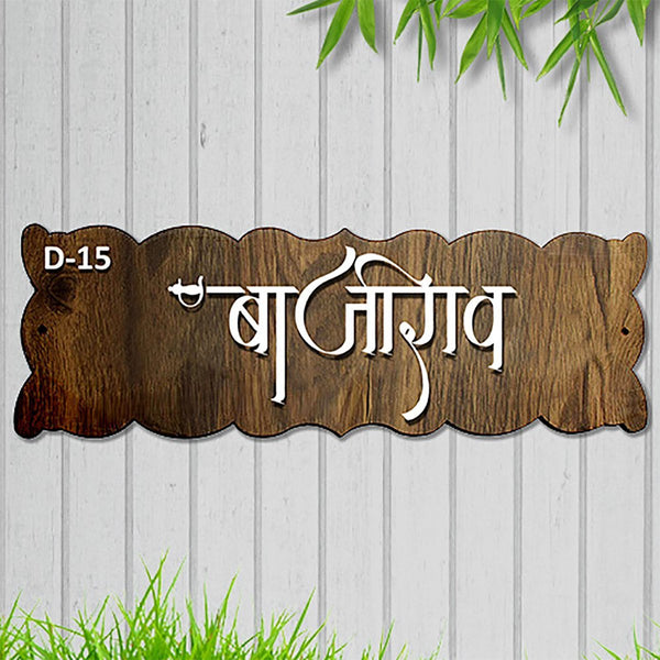 Durable Custom Wooden Name Plate for Office Home Beautiful Decor - Karigaari India Aesthetic Home Decor
