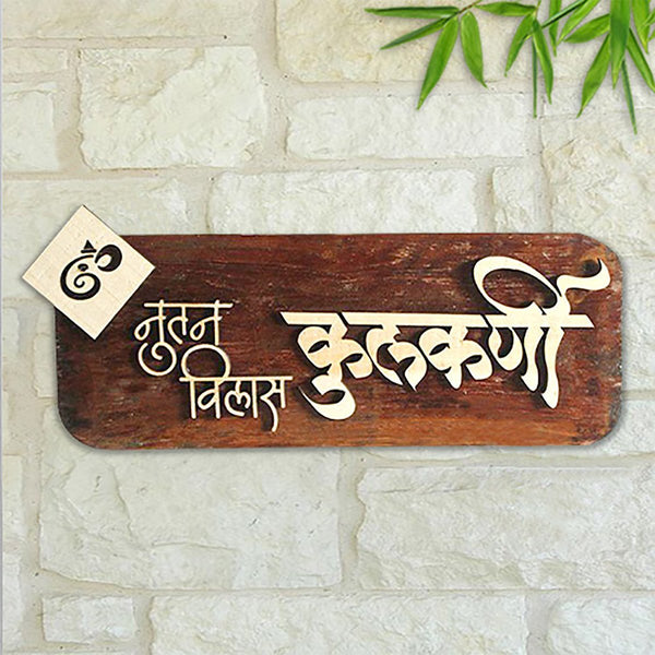 Stylish Custom Wooden Name Plate for Office Home Beautiful Durable - Karigaari India Aesthetic Home Decor