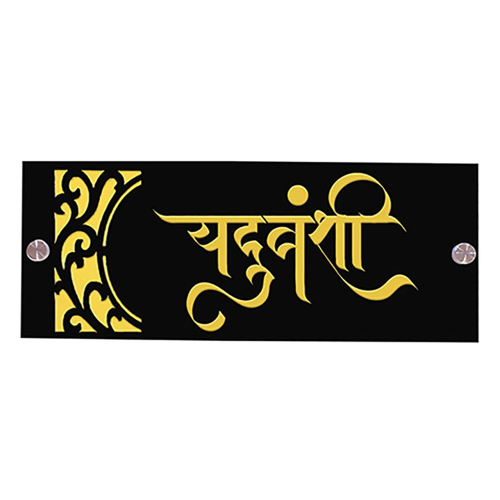 Sturdy Custom Acrylic Name Plate for House Personalized Durable - Karigaari India Aesthetic Home Decor