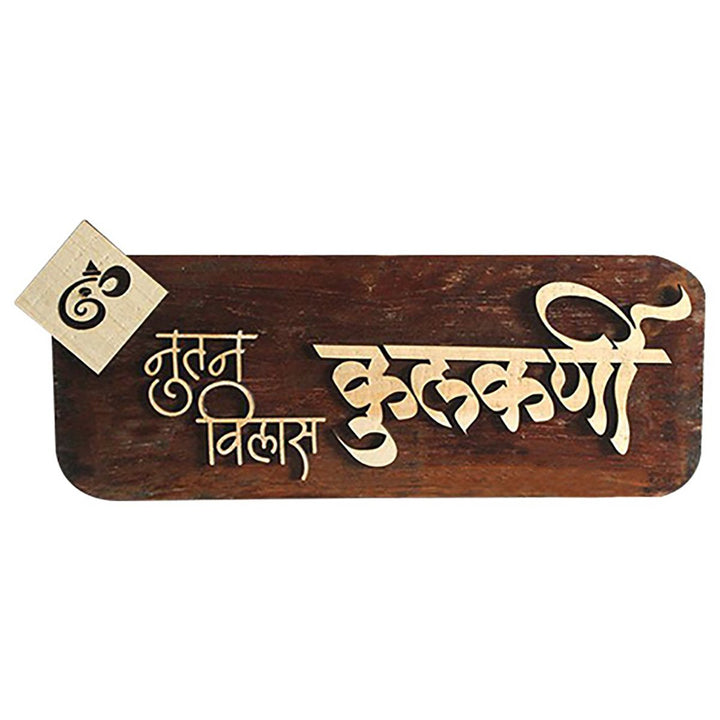 Stylish Custom Wooden Name Plate for Office Home Beautiful Durable - Karigaari India Aesthetic Home Decor