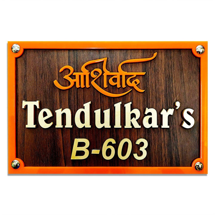 Tendulkar's Sturdy Wooden Name Plate for House Office Beautiful Personalized - Karigaari India Aesthetic Home Decor
