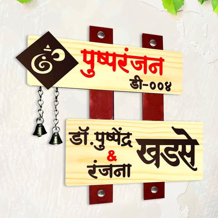 Hindi Language Sturdy Beautiful Wooden Name Plate for House Custom Durable Decor - Karigaari India Aesthetic Home Decor