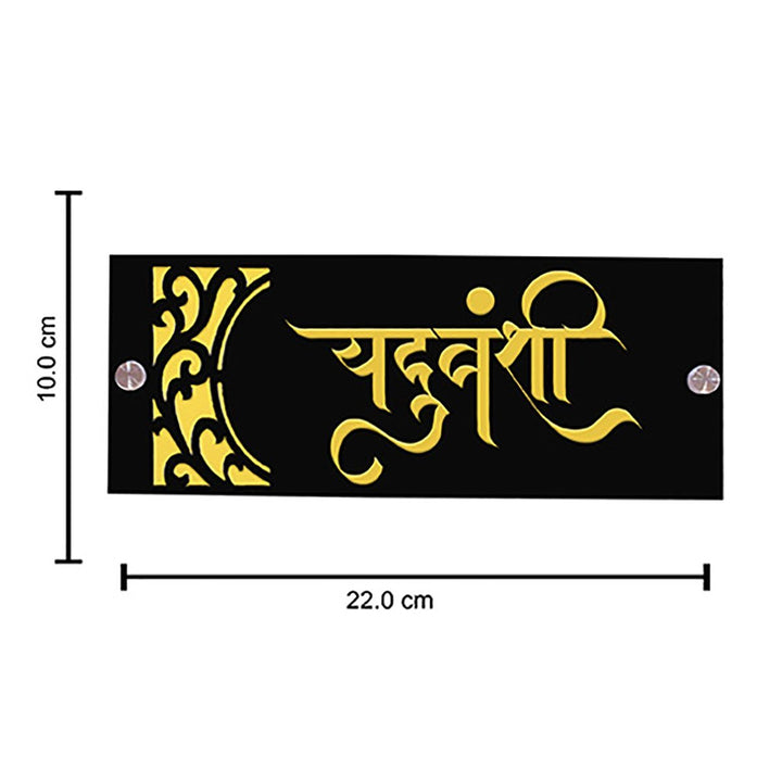 Sturdy Custom Acrylic Name Plate for House Personalized Durable - Karigaari India Aesthetic Home Decor