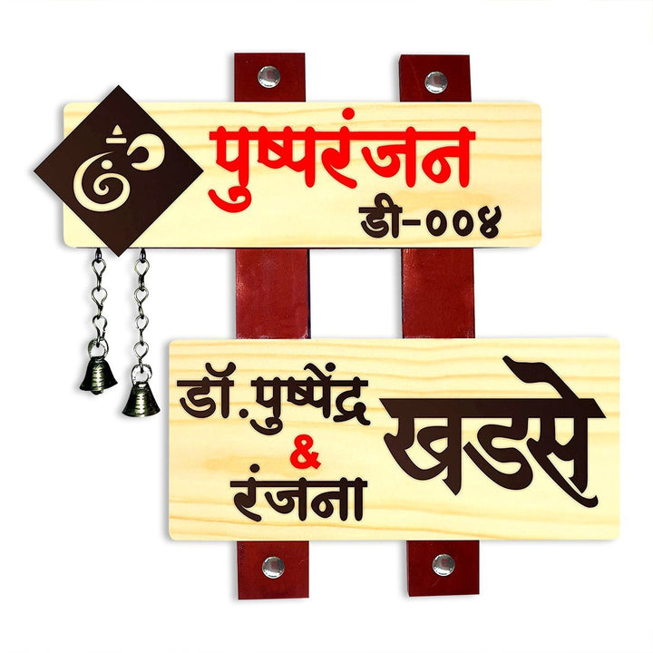 Hindi Language Sturdy Beautiful Wooden Name Plate for House Custom Durable Decor - Karigaari India Aesthetic Home Decor