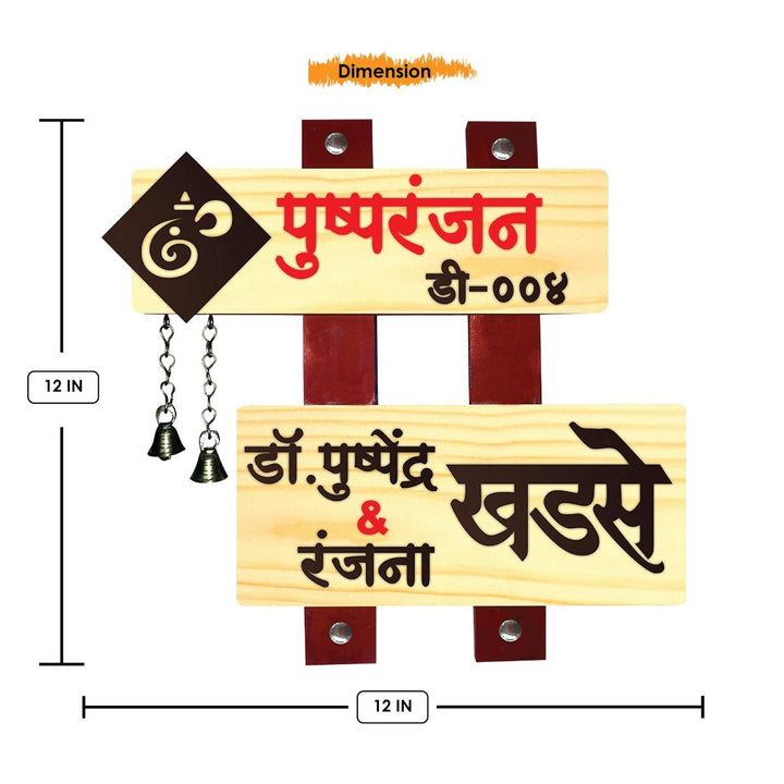 Hindi Language Sturdy Beautiful Wooden Name Plate for House Custom Durable Decor - Karigaari India Aesthetic Home Decor