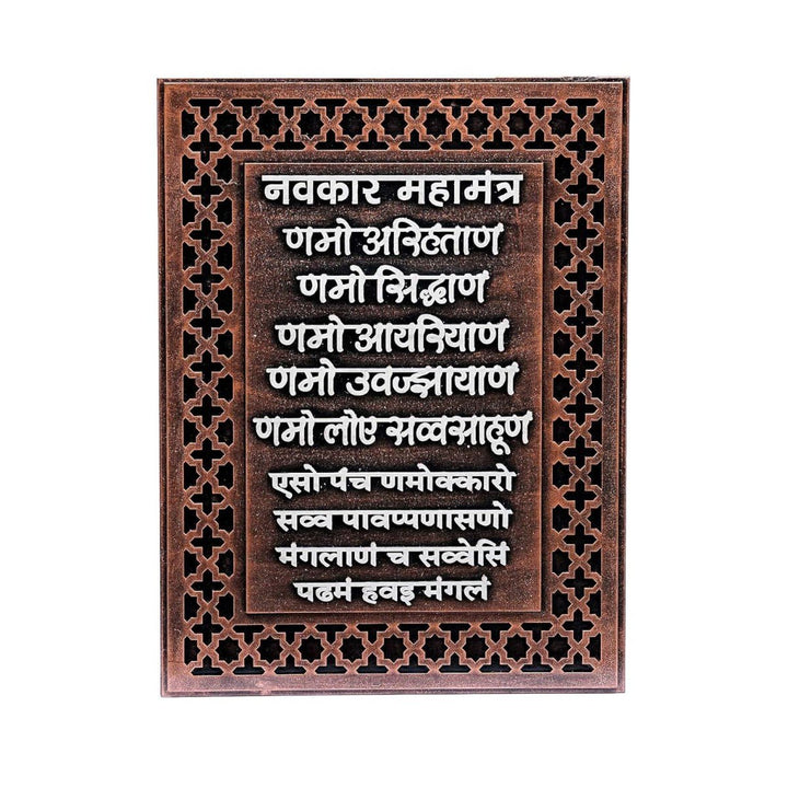 Auspicious Prayer Wall Decor Plaque - Karigaari India Aesthetic Home Decor