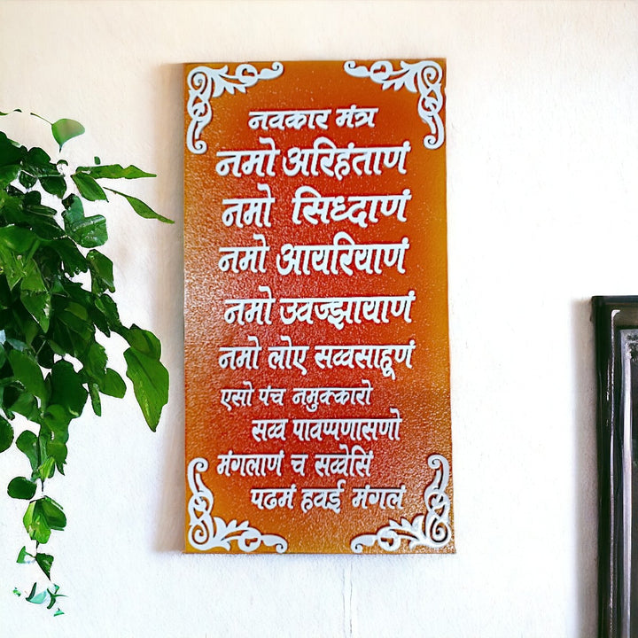 Resin Navkar Mantra Wall Art - Jain Spiritual Decor - Karigaari India Aesthetic Home Decor